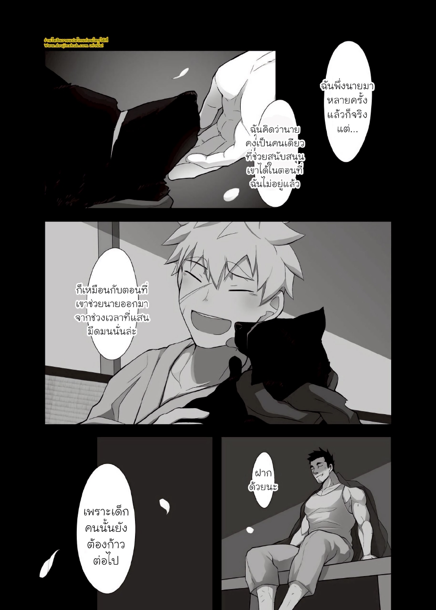 นินจาสุดอึด ริคิมารุ 02